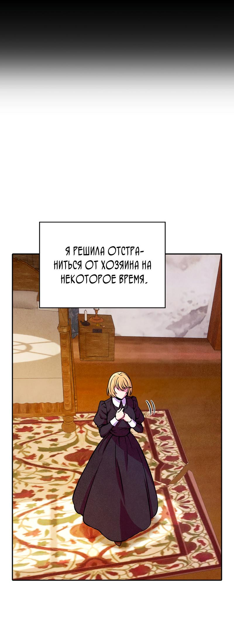 Read Наш хозяин не кусает людей! Manga Online