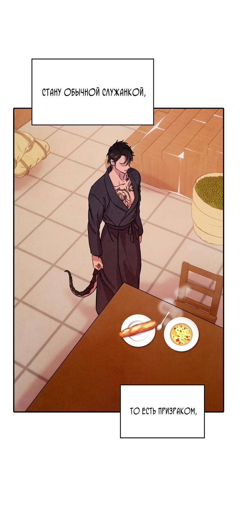 Read Наш хозяин не кусает людей! Manga Online