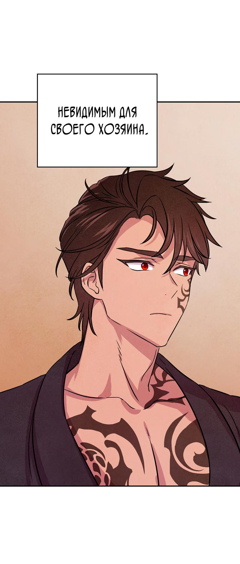 Read Наш хозяин не кусает людей! Manga Online