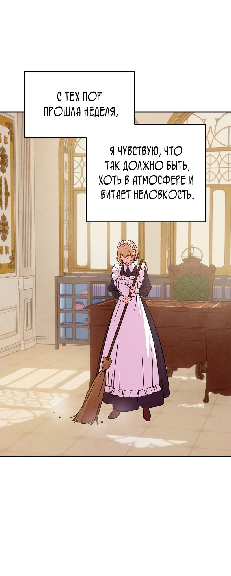 Read Наш хозяин не кусает людей! Manga Online