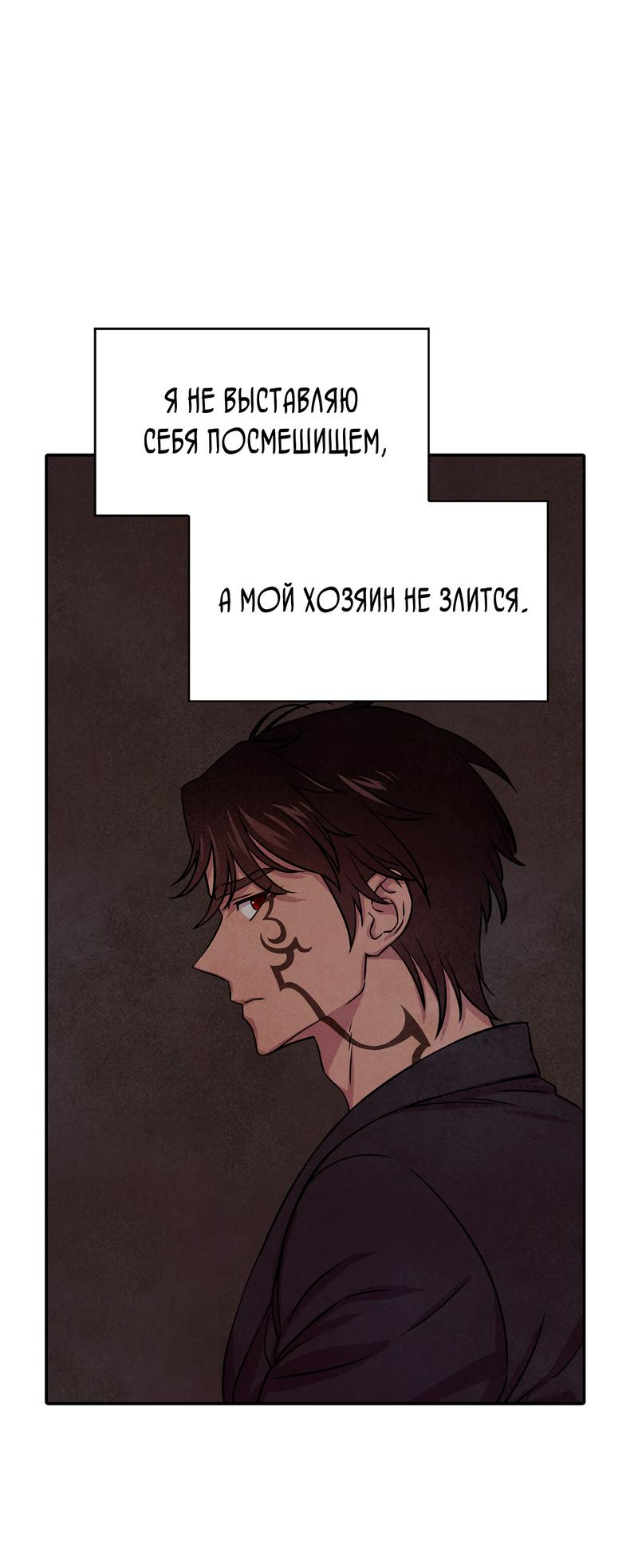 Read Наш хозяин не кусает людей! Manga Online