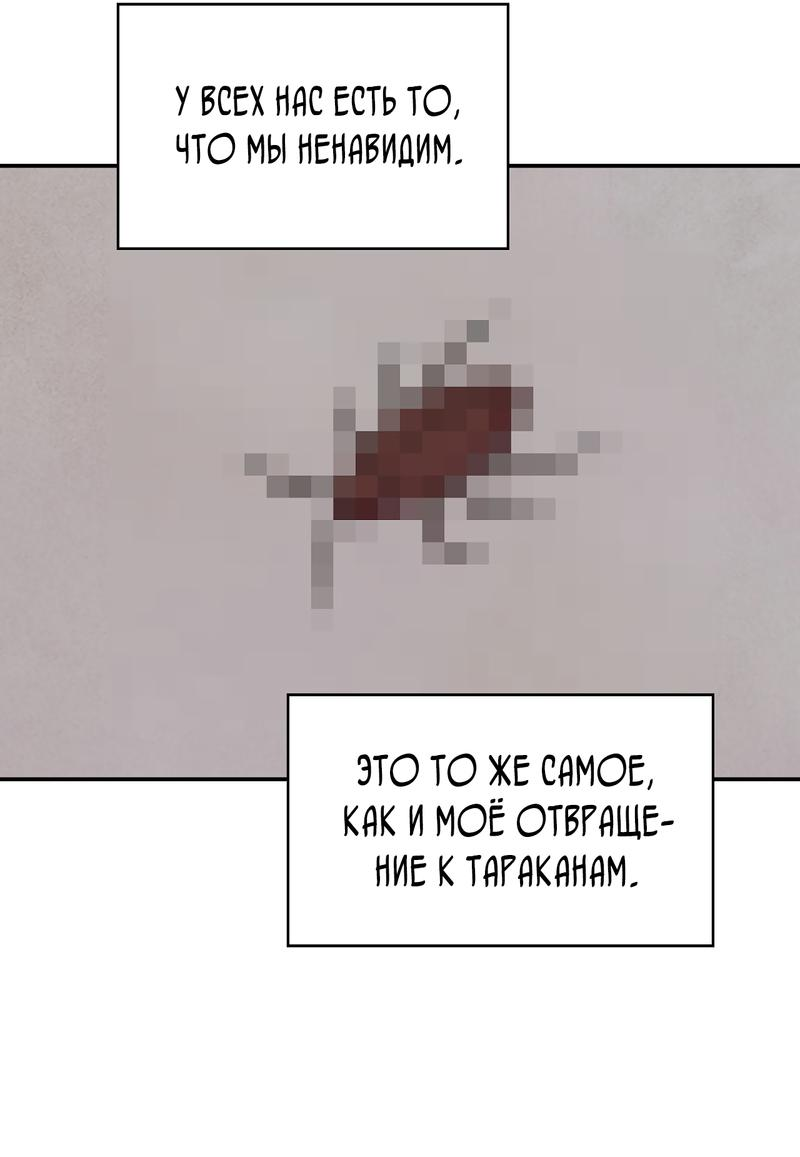 Read Наш хозяин не кусает людей! Manga Online