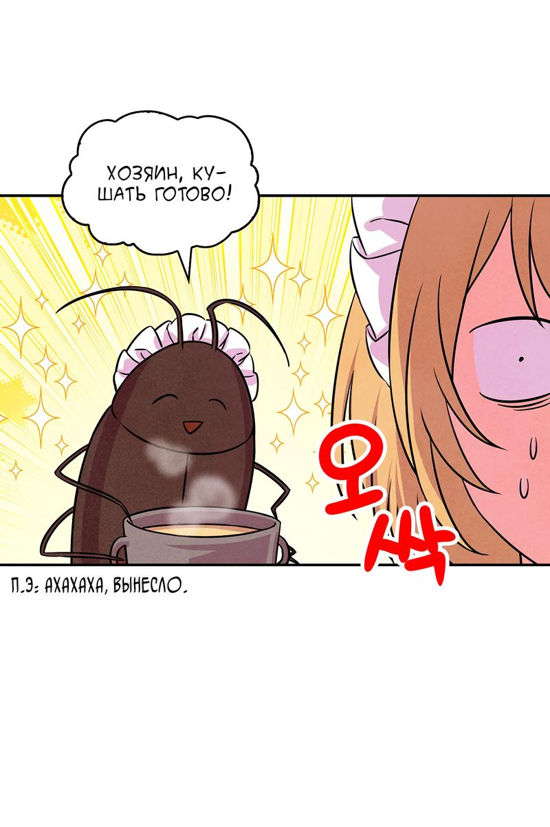 Read Наш хозяин не кусает людей! Manga Online