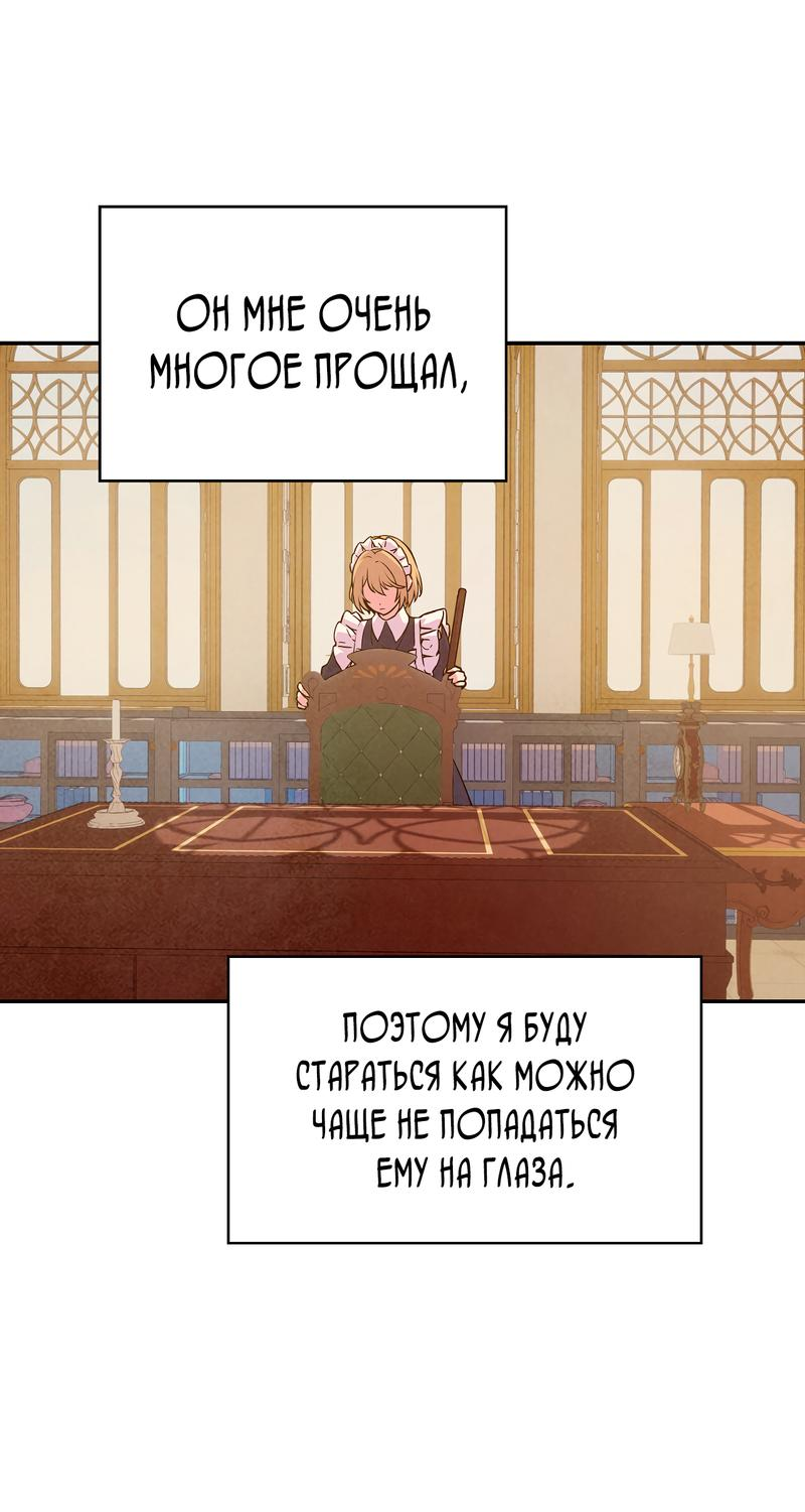 Read Наш хозяин не кусает людей! Manga Online