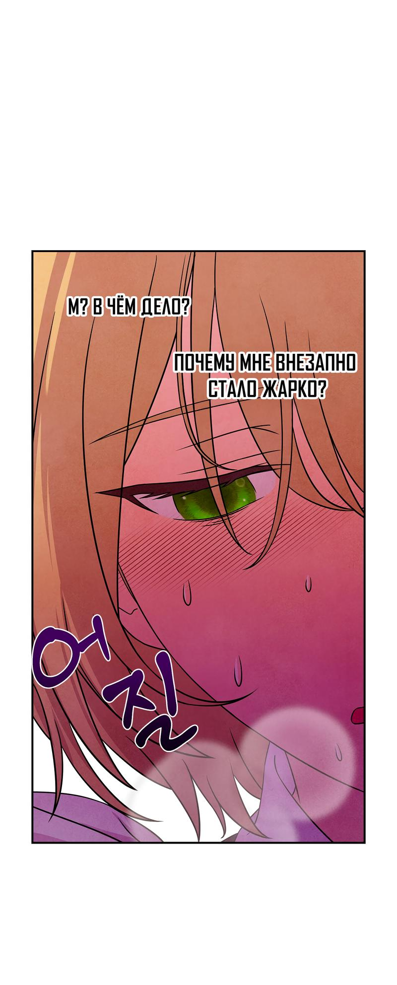 Read Наш хозяин не кусает людей! Manga Online