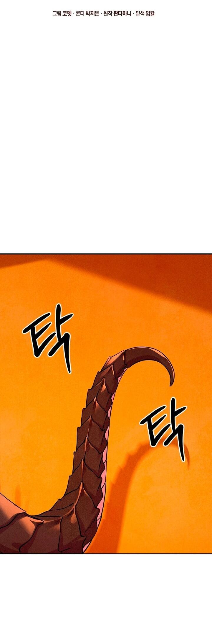 Read Наш хозяин не кусает людей! Manga Online