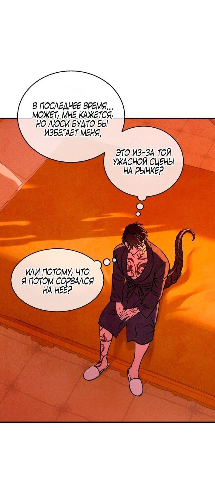 Read Наш хозяин не кусает людей! Manga Online