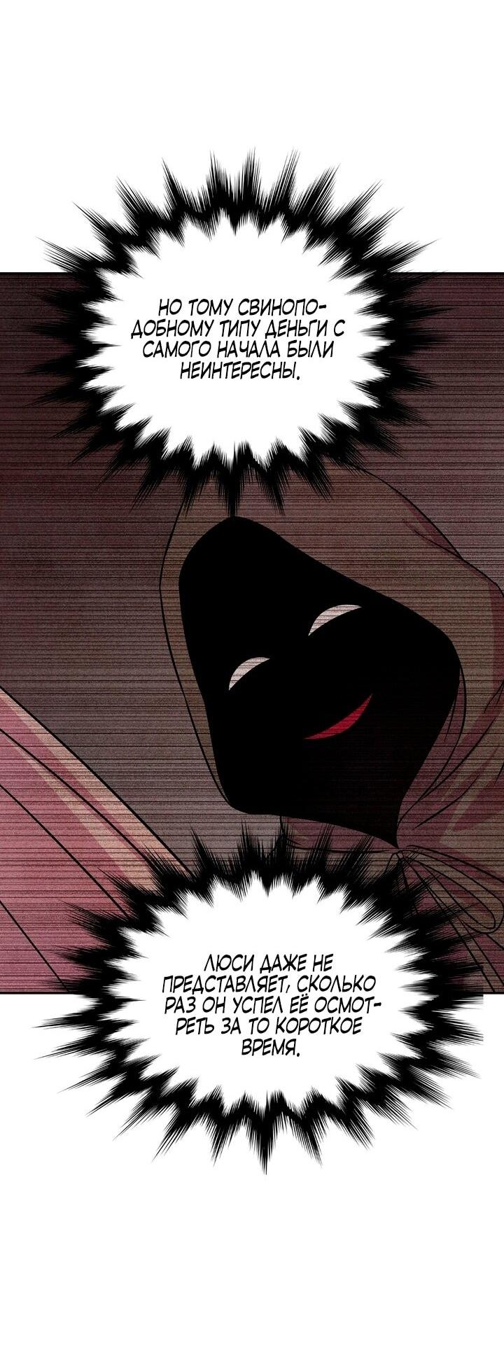 Read Наш хозяин не кусает людей! Manga Online
