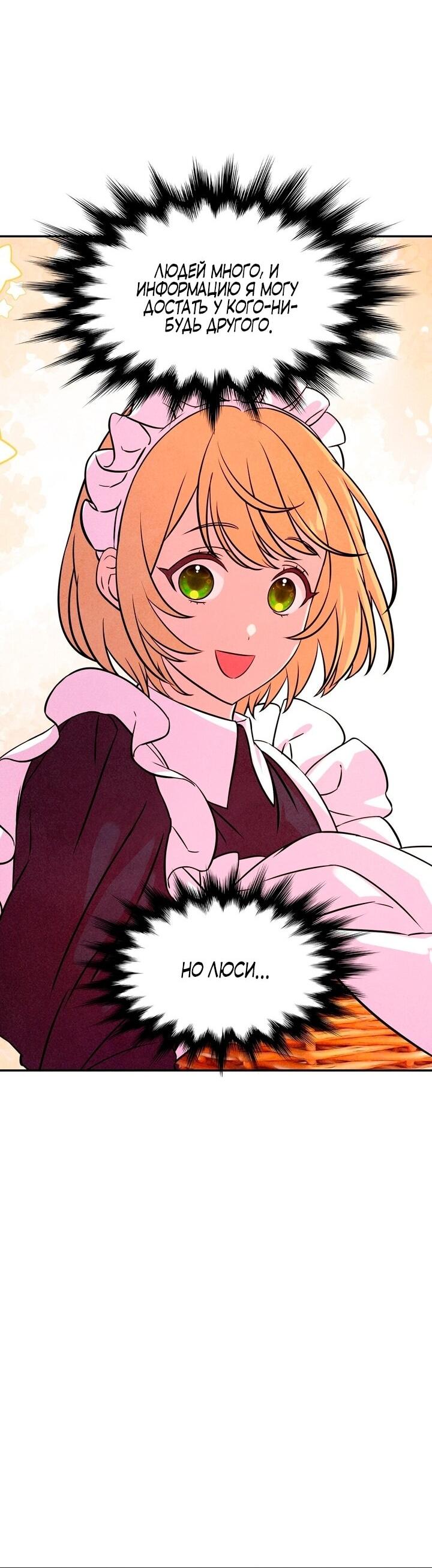 Read Наш хозяин не кусает людей! Manga Online