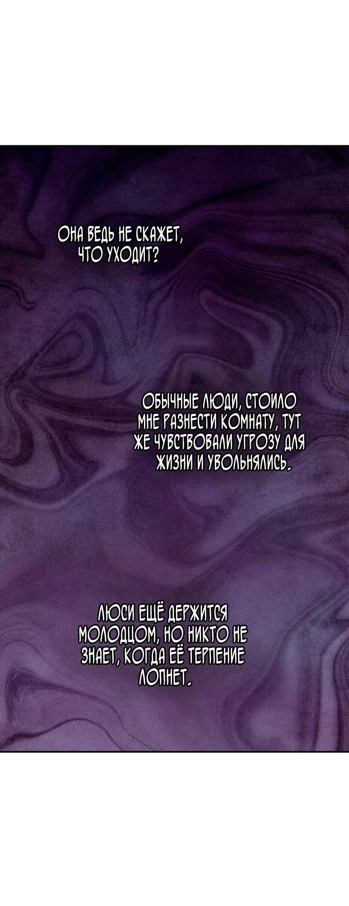 Read Наш хозяин не кусает людей! Manga Online