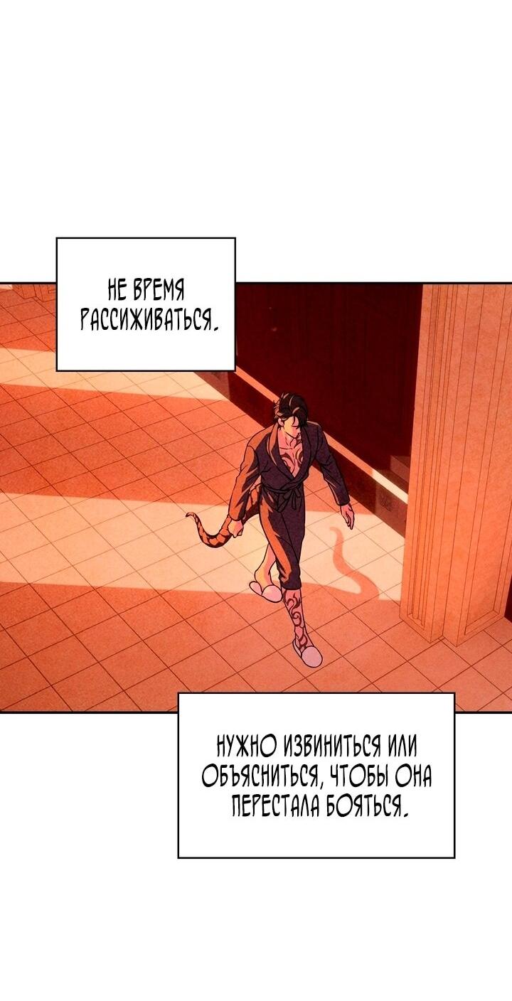 Read Наш хозяин не кусает людей! Manga Online