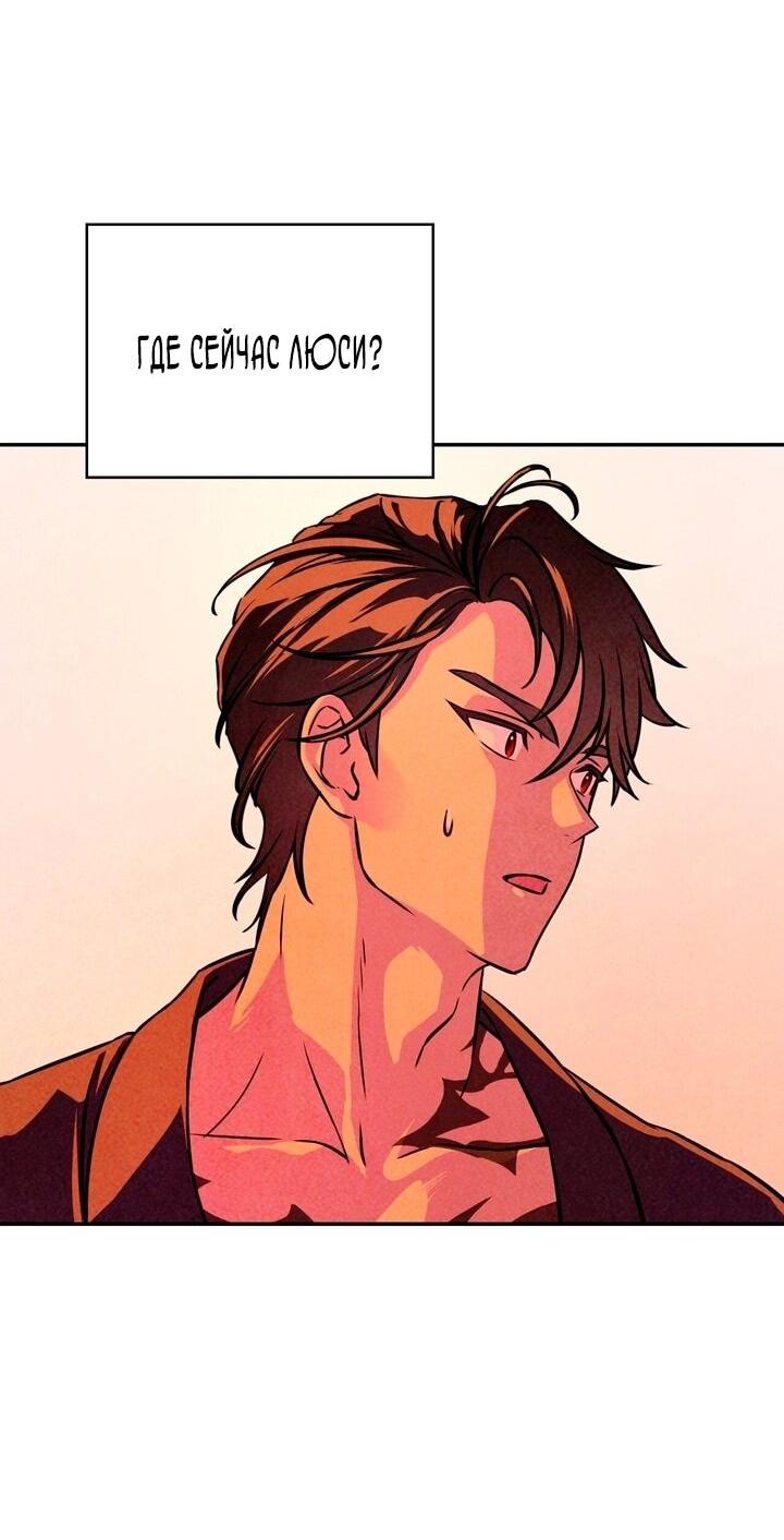 Read Наш хозяин не кусает людей! Manga Online