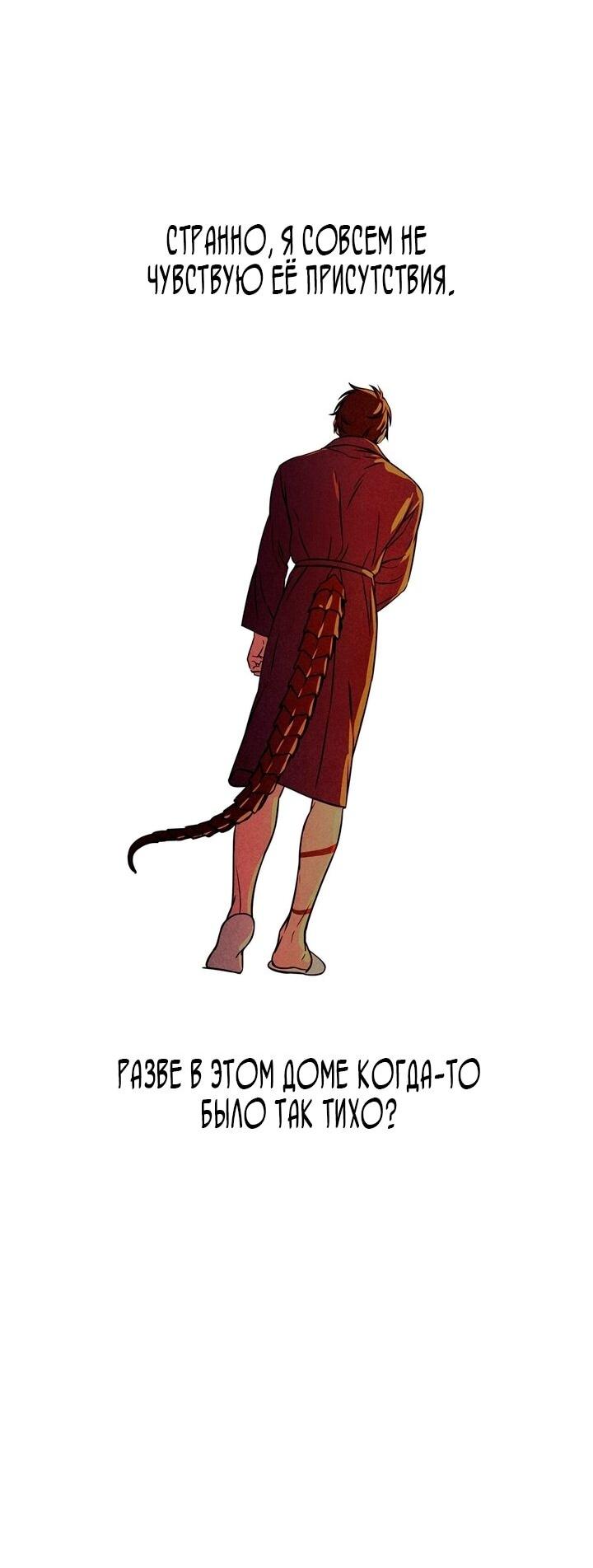 Read Наш хозяин не кусает людей! Manga Online