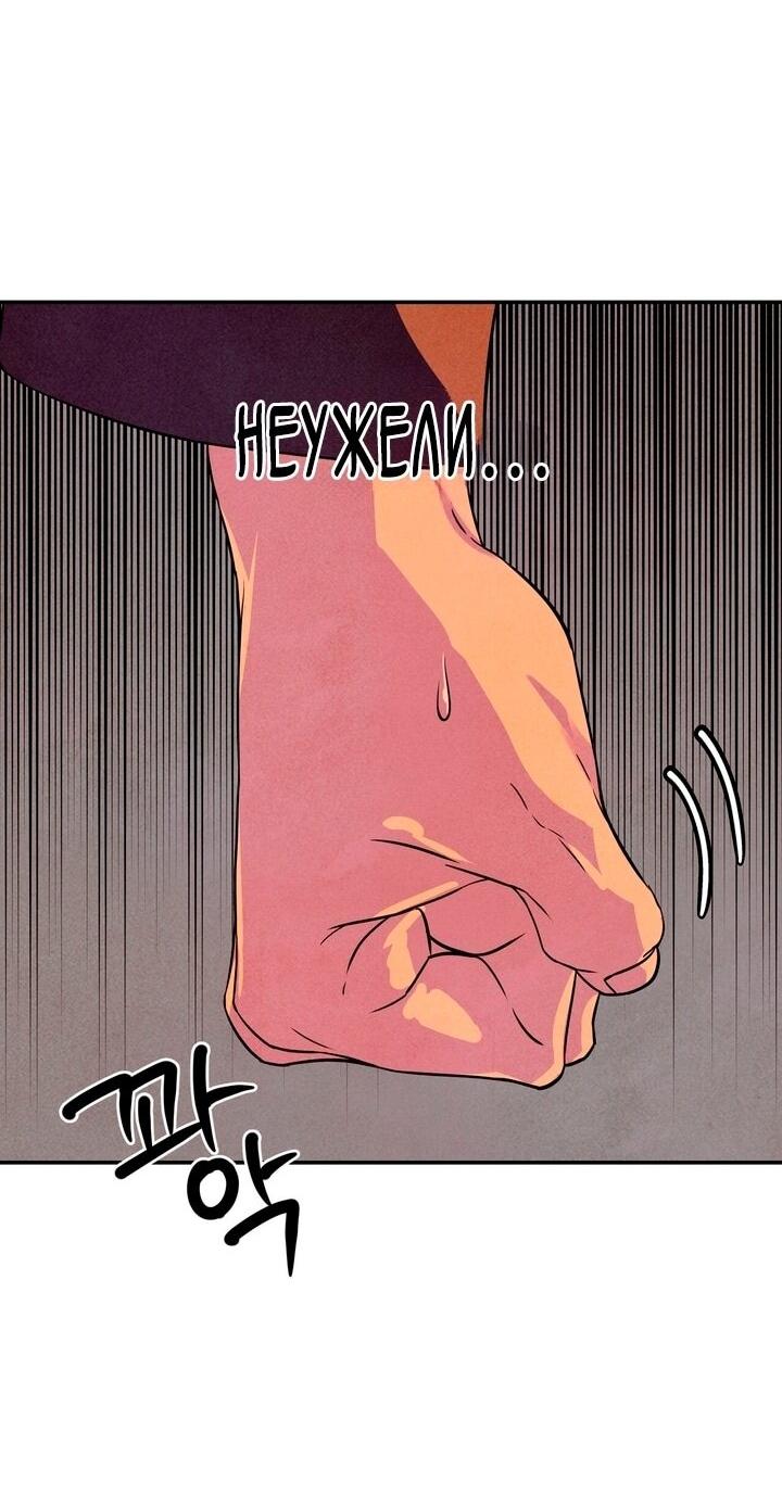 Read Наш хозяин не кусает людей! Manga Online