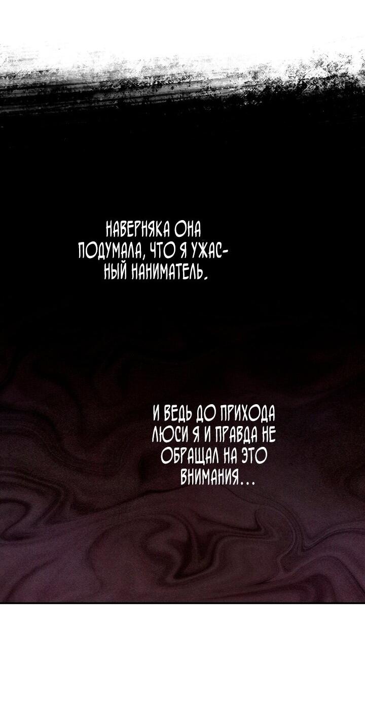 Read Наш хозяин не кусает людей! Manga Online