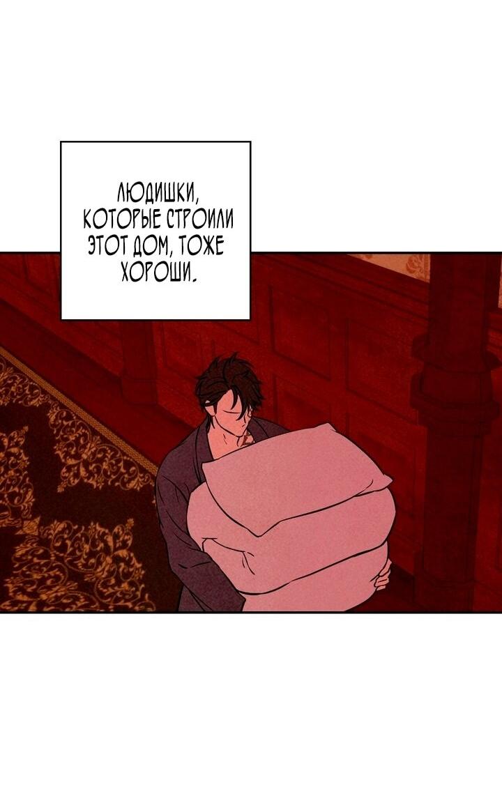 Read Наш хозяин не кусает людей! Manga Online