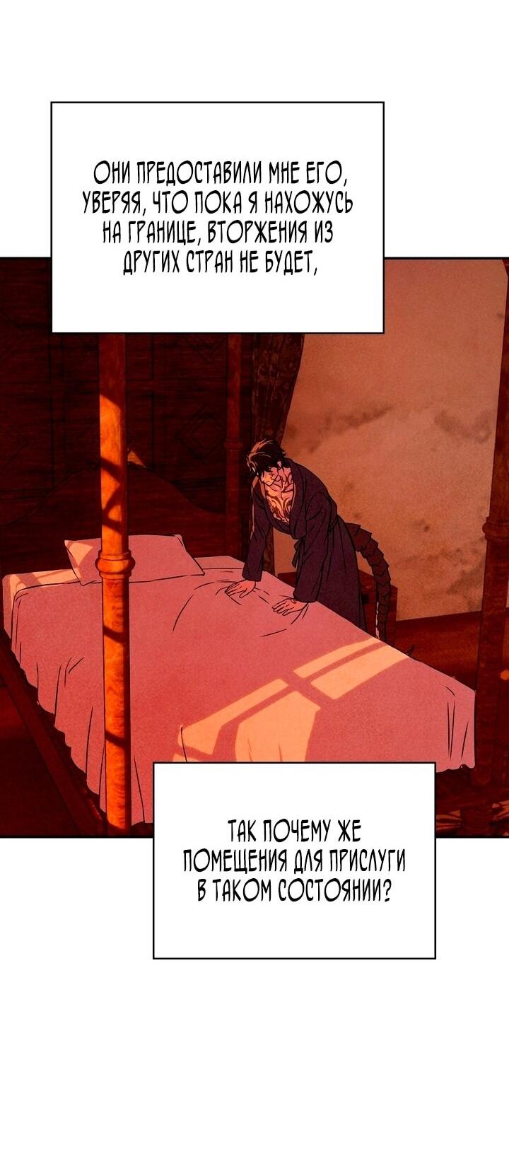 Read Наш хозяин не кусает людей! Manga Online