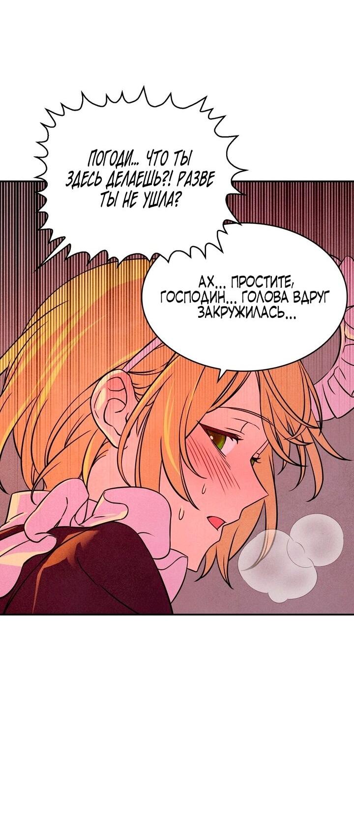 Read Наш хозяин не кусает людей! Manga Online