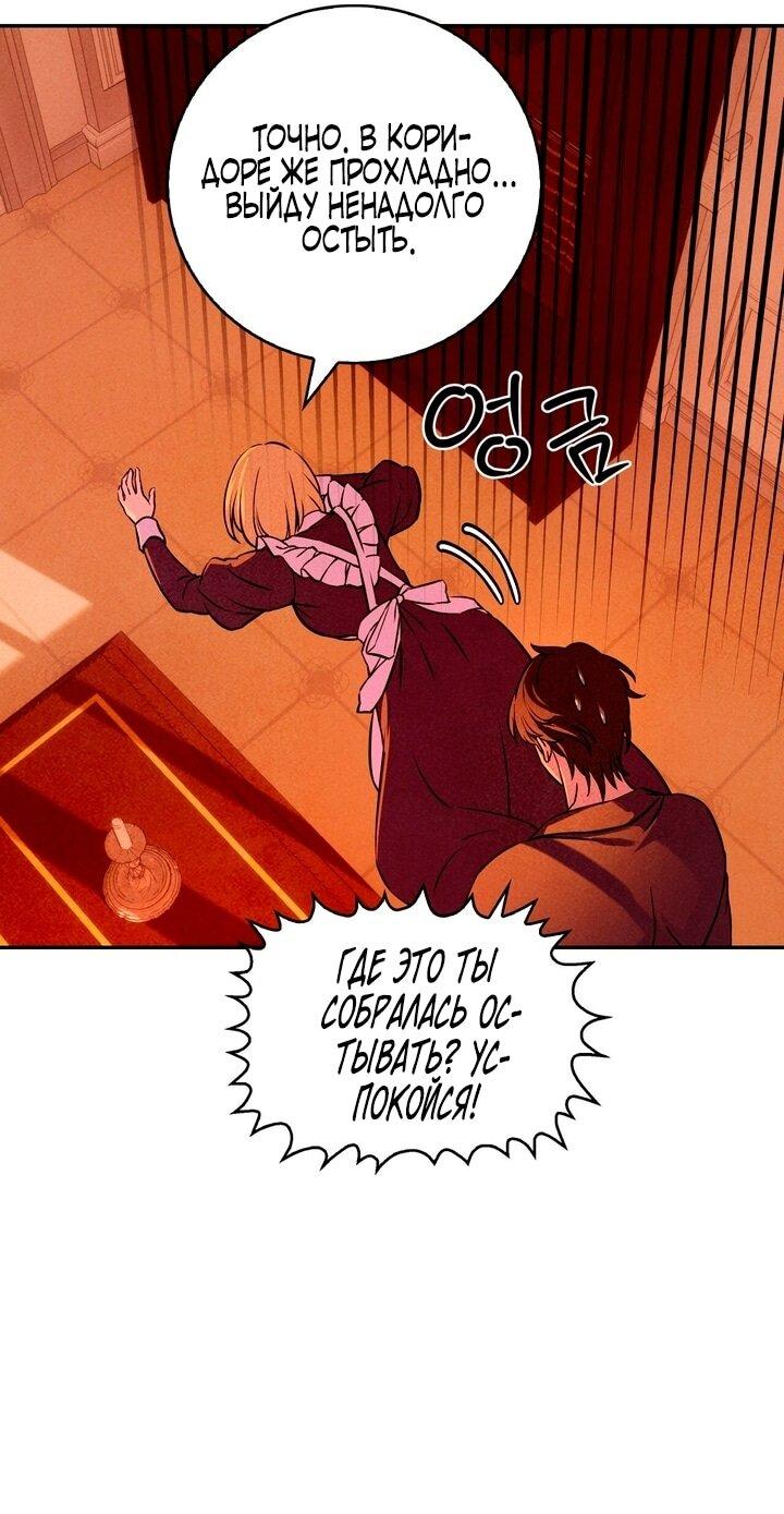Read Наш хозяин не кусает людей! Manga Online