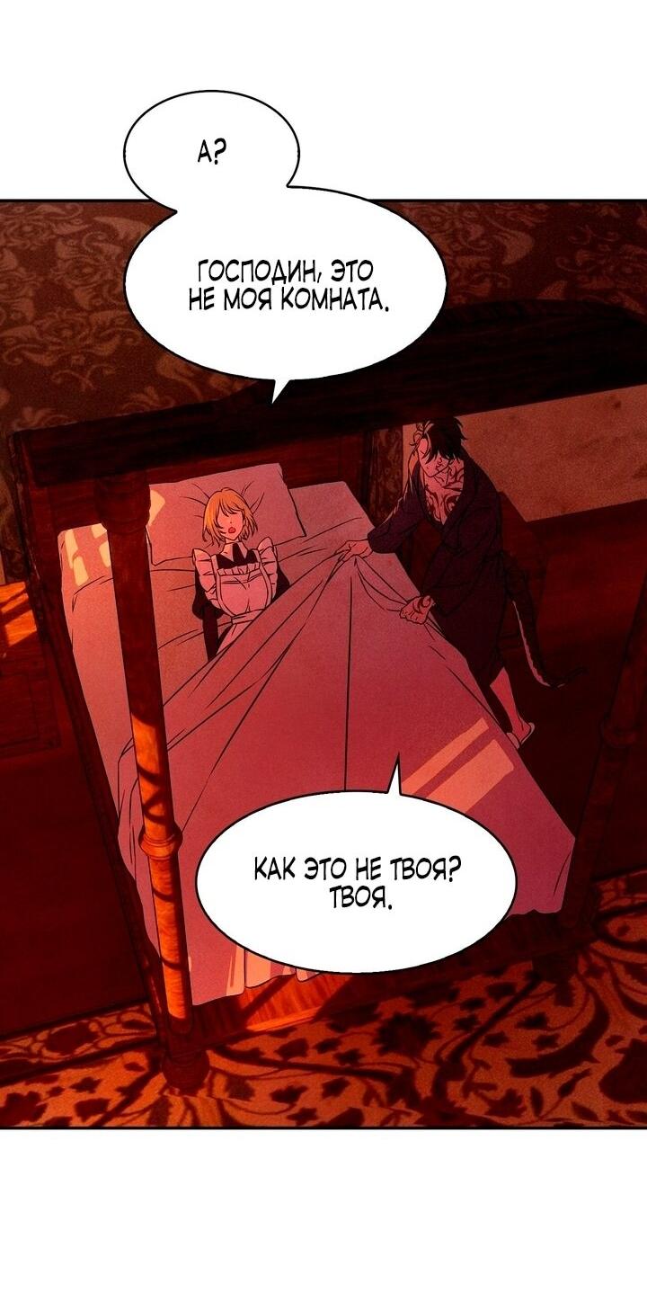 Read Наш хозяин не кусает людей! Manga Online