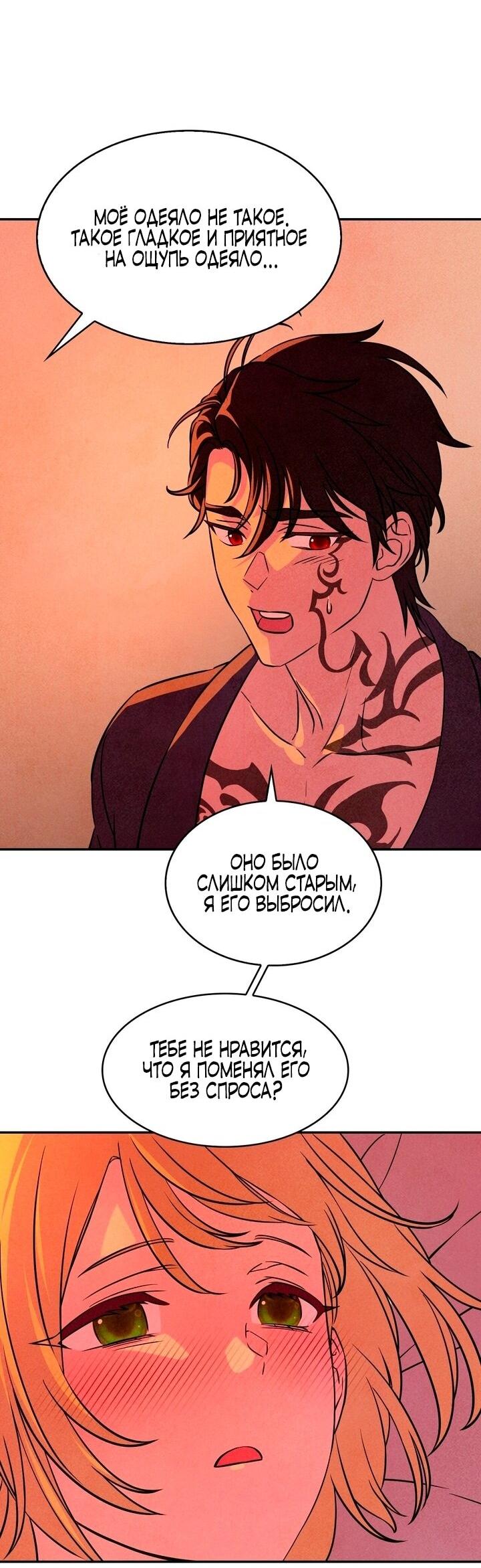 Read Наш хозяин не кусает людей! Manga Online