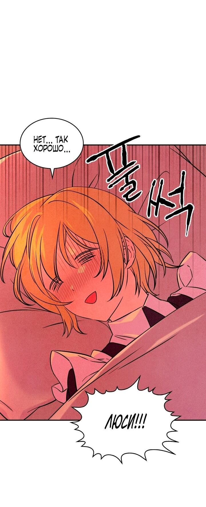 Read Наш хозяин не кусает людей! Manga Online