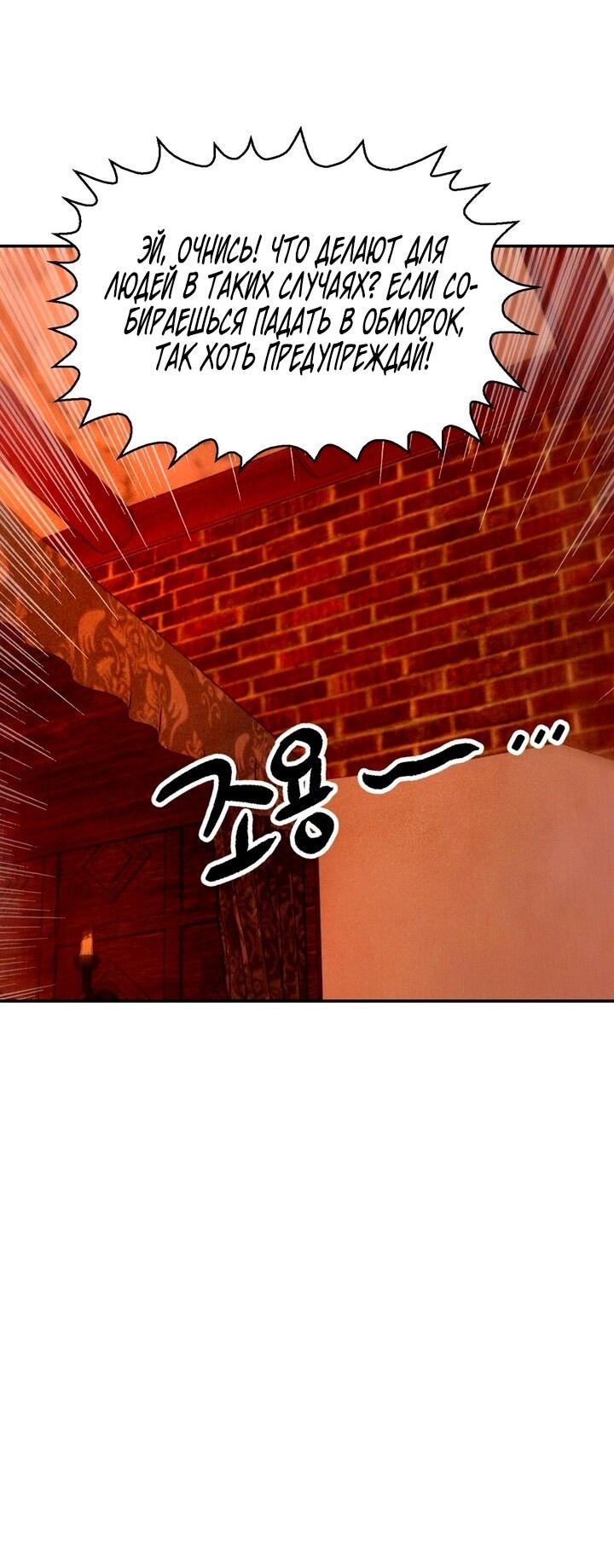 Read Наш хозяин не кусает людей! Manga Online