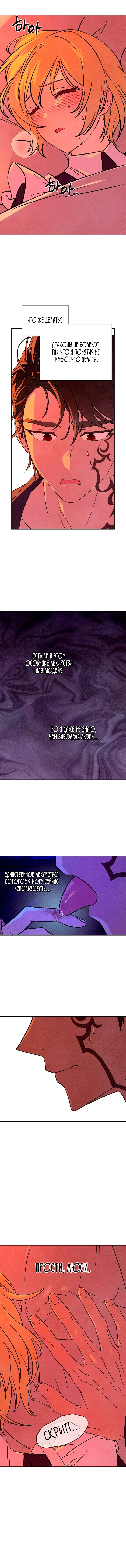Read Наш хозяин не кусает людей! Manga Online