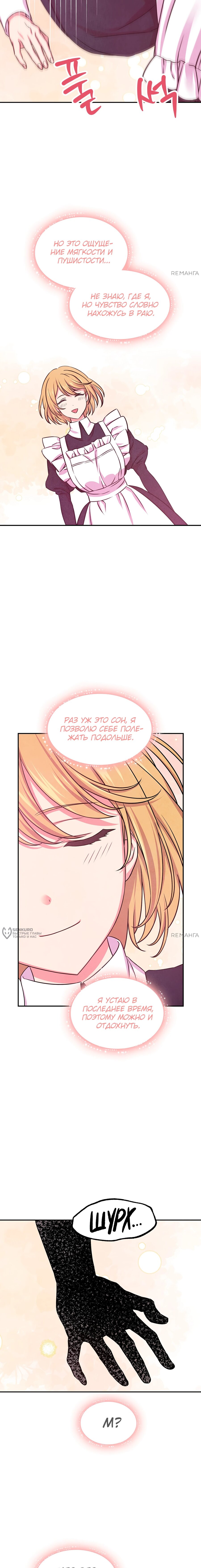 Read Наш хозяин не кусает людей! Manga Online