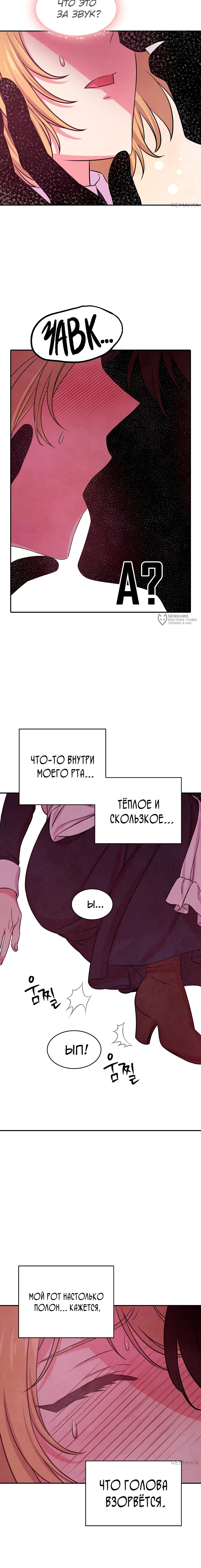 Read Наш хозяин не кусает людей! Manga Online