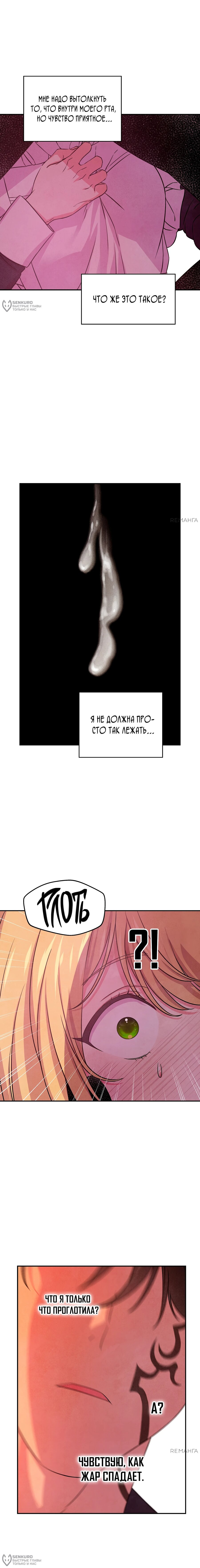 Read Наш хозяин не кусает людей! Manga Online