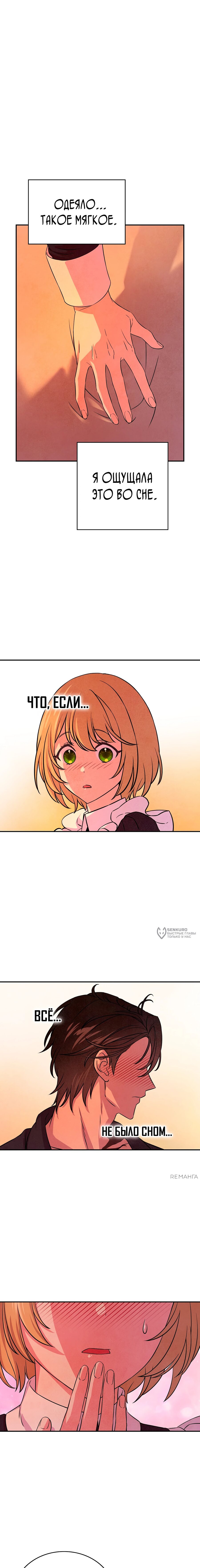 Read Наш хозяин не кусает людей! Manga Online