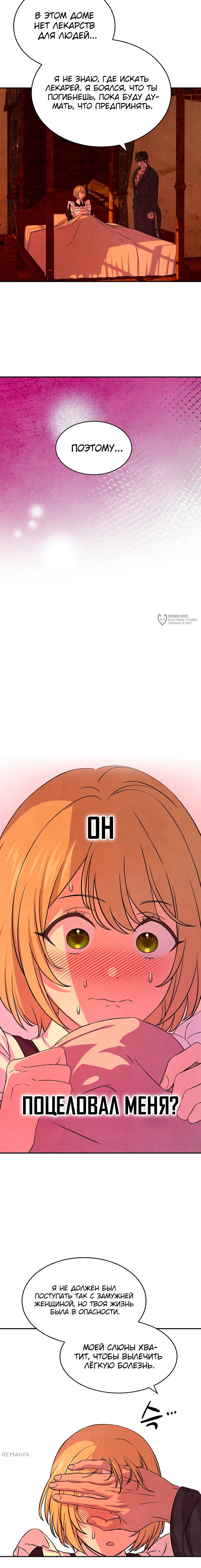 Read Наш хозяин не кусает людей! Manga Online