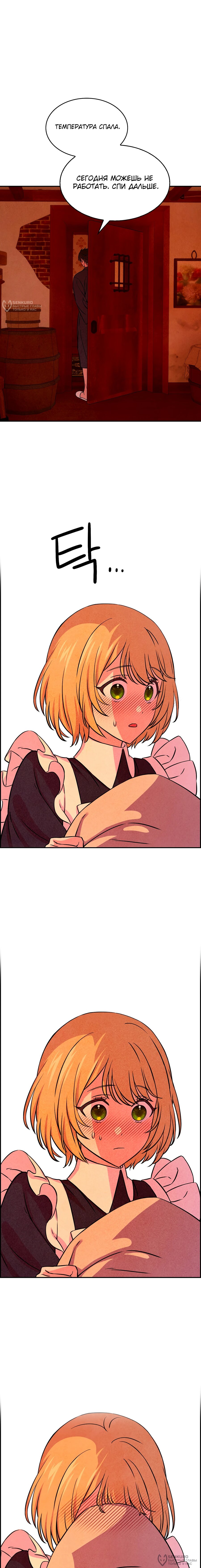 Read Наш хозяин не кусает людей! Manga Online