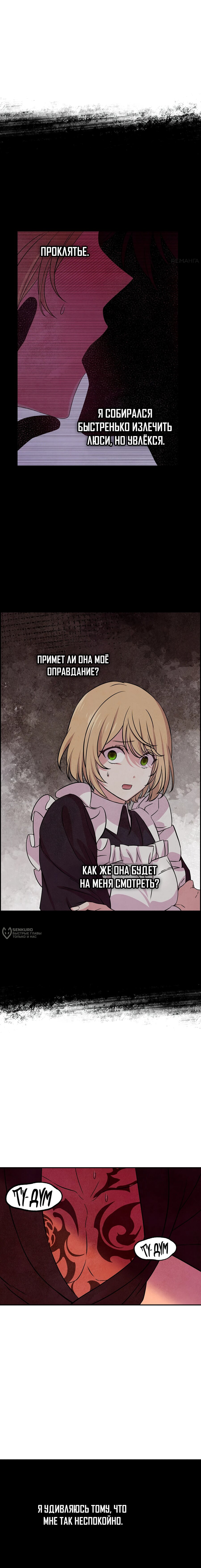 Read Наш хозяин не кусает людей! Manga Online