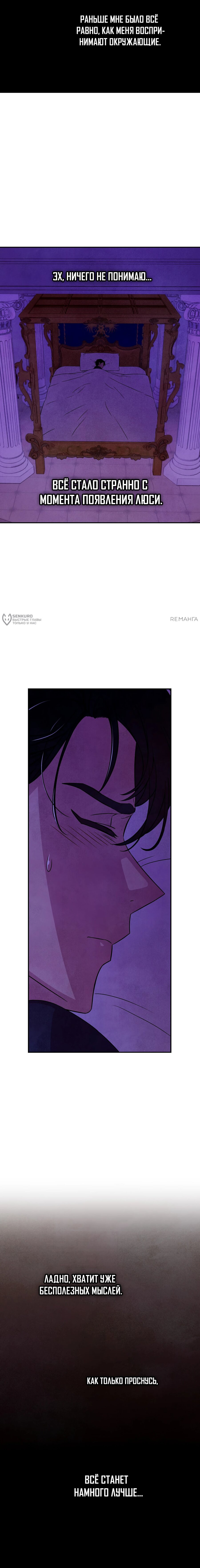 Read Наш хозяин не кусает людей! Manga Online