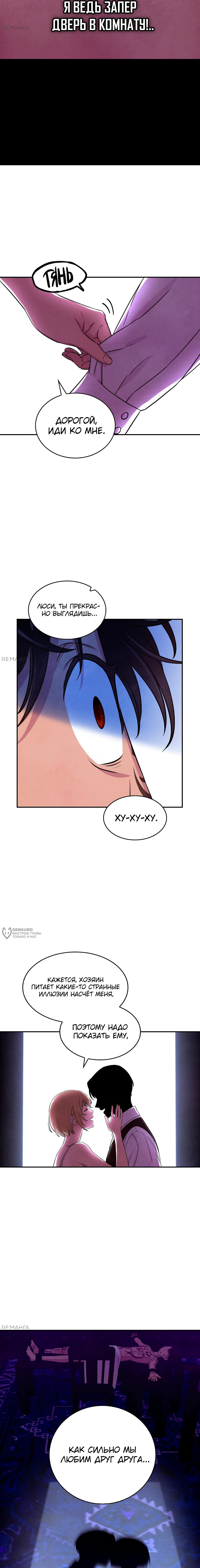 Read Наш хозяин не кусает людей! Manga Online