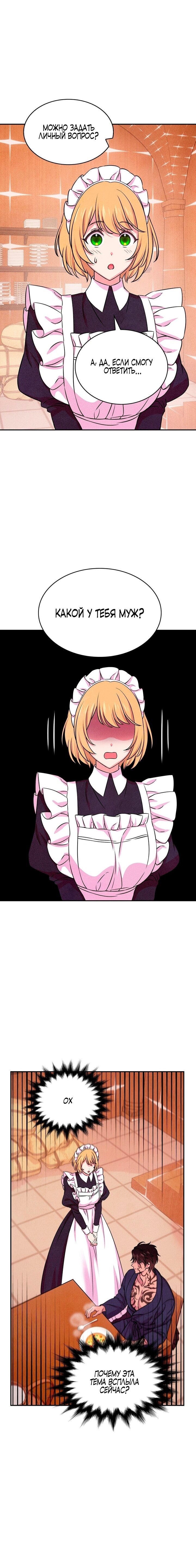 Read Наш хозяин не кусает людей! Manga Online