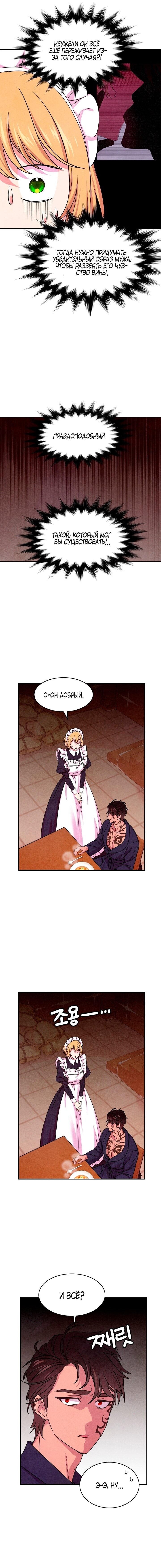 Read Наш хозяин не кусает людей! Manga Online