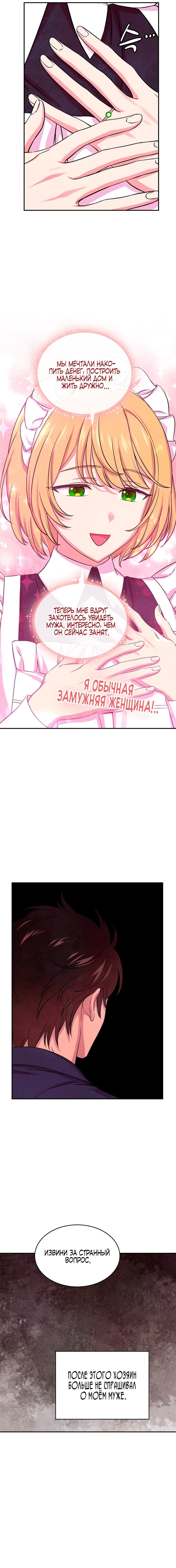 Read Наш хозяин не кусает людей! Manga Online