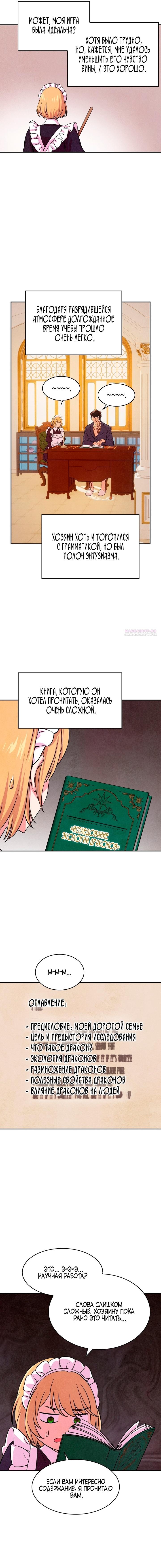 Read Наш хозяин не кусает людей! Manga Online