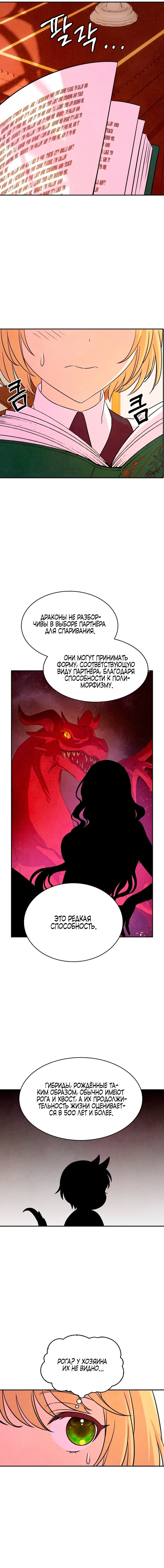 Read Наш хозяин не кусает людей! Manga Online