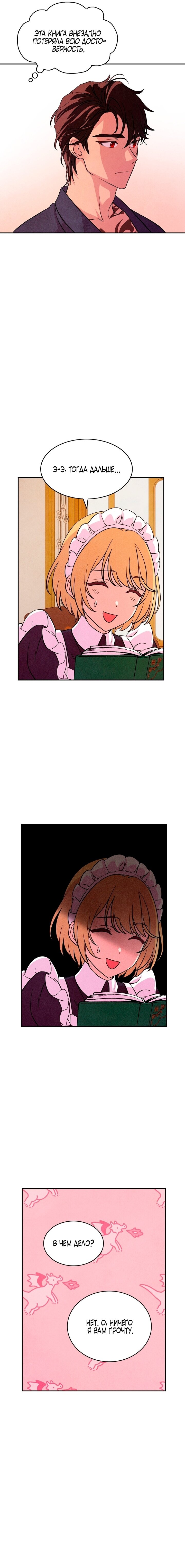 Read Наш хозяин не кусает людей! Manga Online