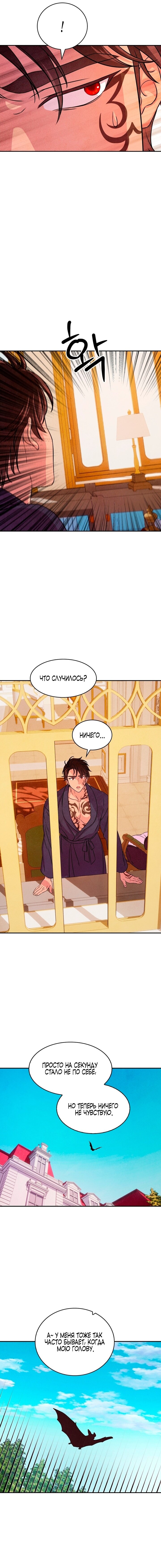 Read Наш хозяин не кусает людей! Manga Online