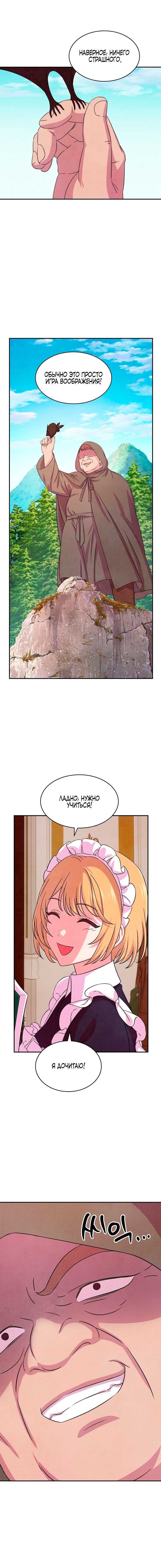 Read Наш хозяин не кусает людей! Manga Online