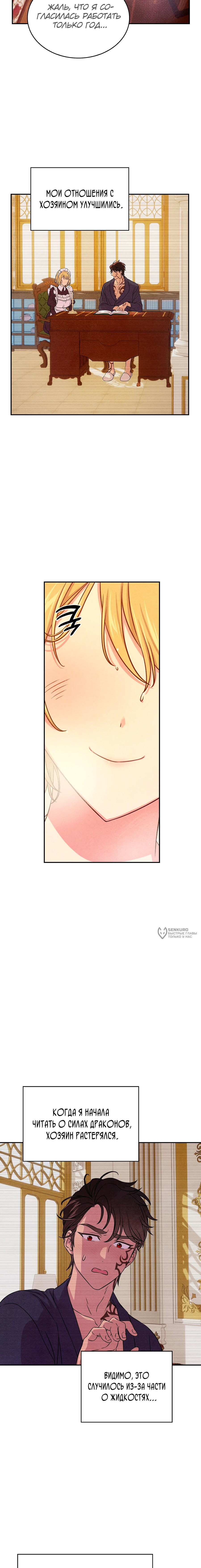 Read Наш хозяин не кусает людей! Manga Online