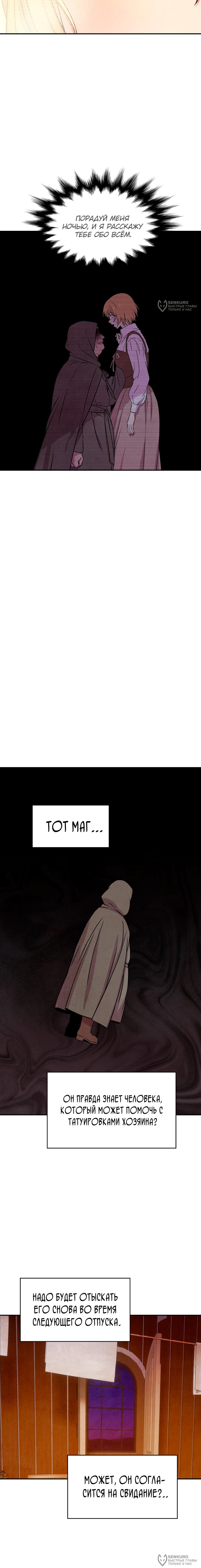 Read Наш хозяин не кусает людей! Manga Online