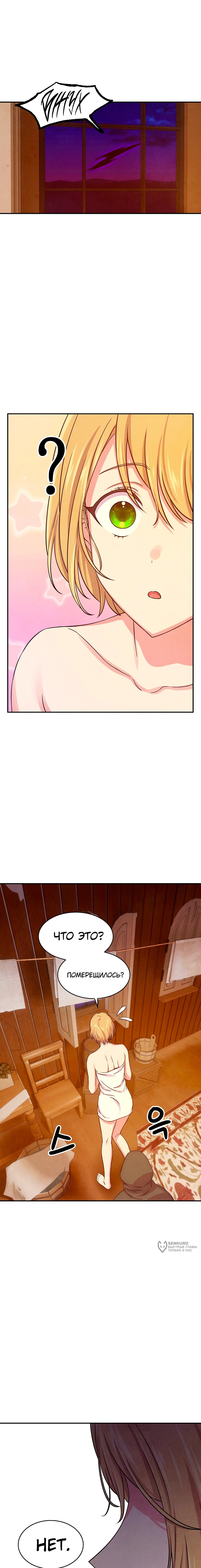 Read Наш хозяин не кусает людей! Manga Online
