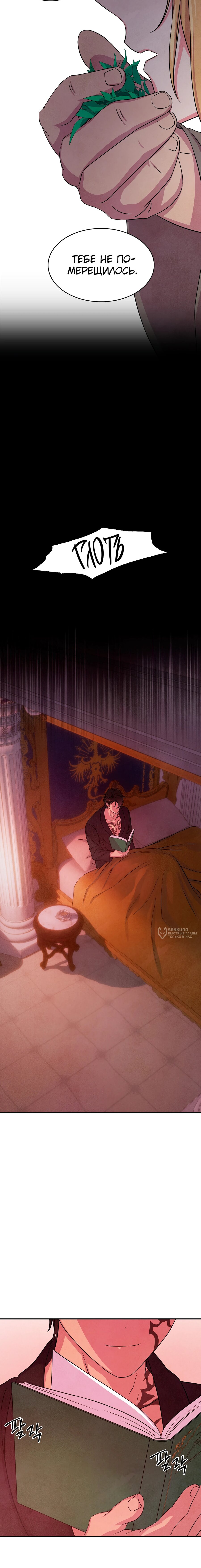 Read Наш хозяин не кусает людей! Manga Online