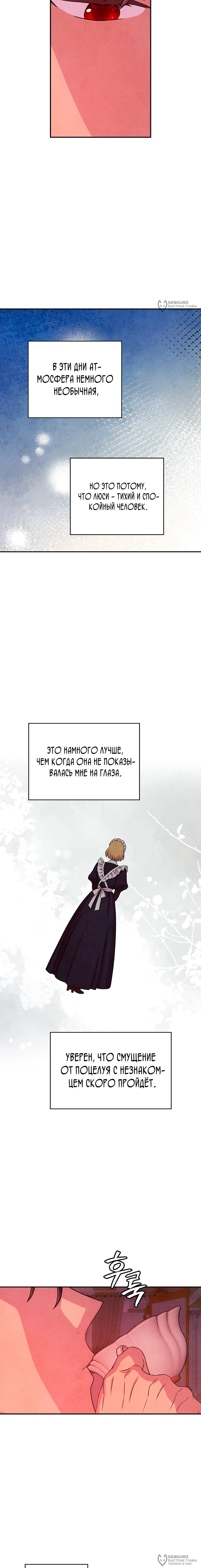 Read Наш хозяин не кусает людей! Manga Online